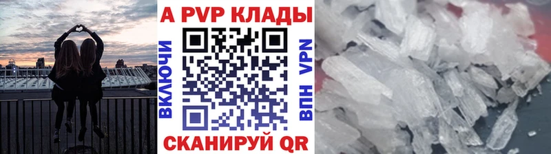где продают наркотики Злынка Альфа ПВП Crystall