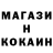 КОКАИН FishScale AlienFromNASA