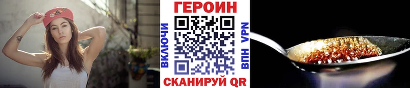 ГЕРОИН хмурый Злынка