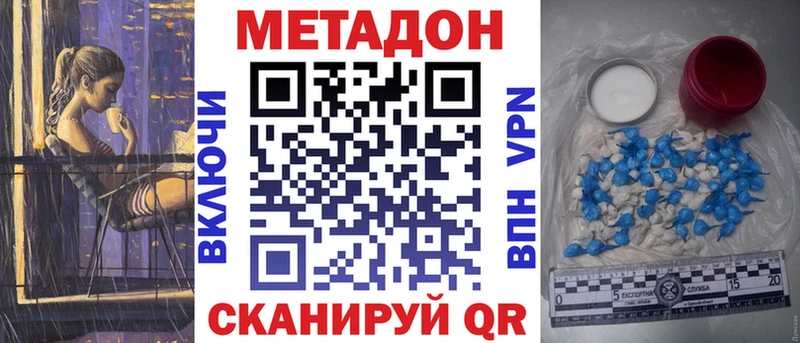 магазин продажи Злынка Метадон кристалл